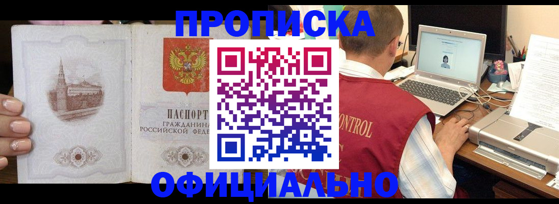 прописка для школы в Пугачёве