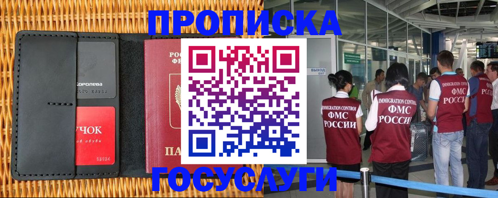 временная регистрация гарантия в Пугачёве